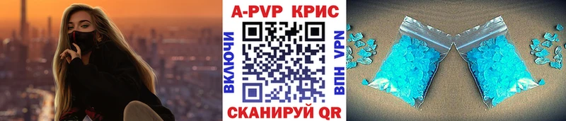 A-PVP Соль  ОМГ ОМГ сайт  Бабушкин 