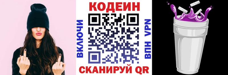 Codein напиток Lean (лин)  наркота  площадка официальный сайт  Бабушкин 