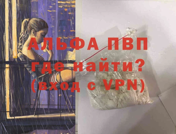 ALPHA-PVP Армянск