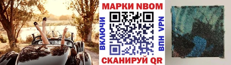 Наркотические марки 1,5мг  Бабушкин 